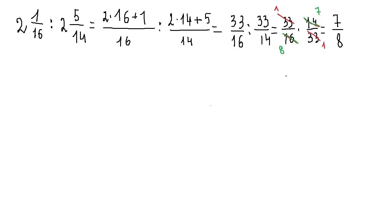 11 2 разделить на 16