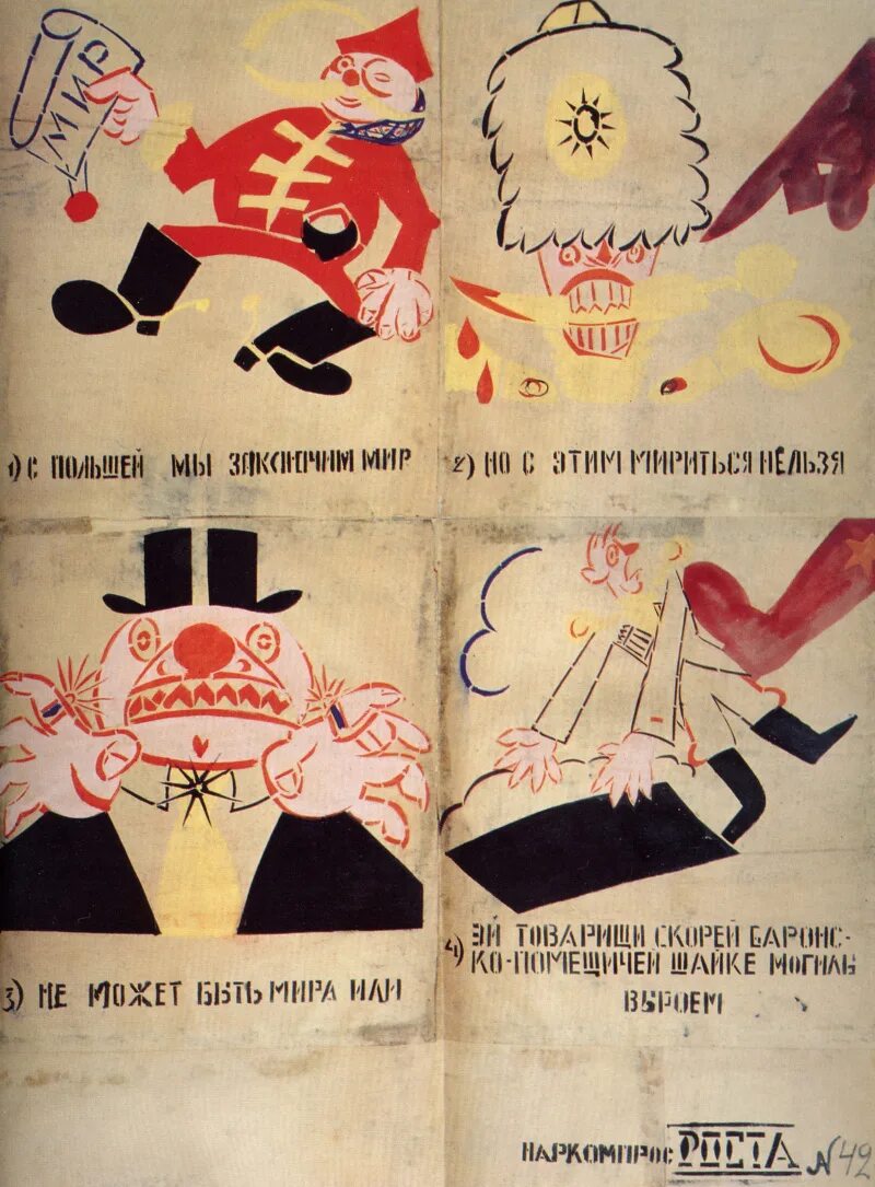 Плакаты Владимира Маяковского окна роста 1919-1922 г.г. Окна роста Маяковский плакаты. Маяковский рисовал плакаты