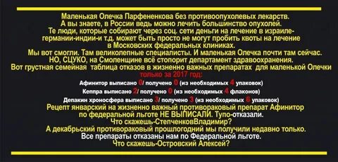 Отказывают в лекарстве