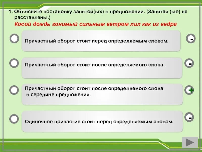Обособляется причастный оборот стоящий перед определяемым словом. Обособленные определения с причастным оборотом примеры. Обособленные определения выраженные причастным оборотом. Обособляется причастный оборот стоящий перед определяемым словом. Как обособляются причастные обороты.