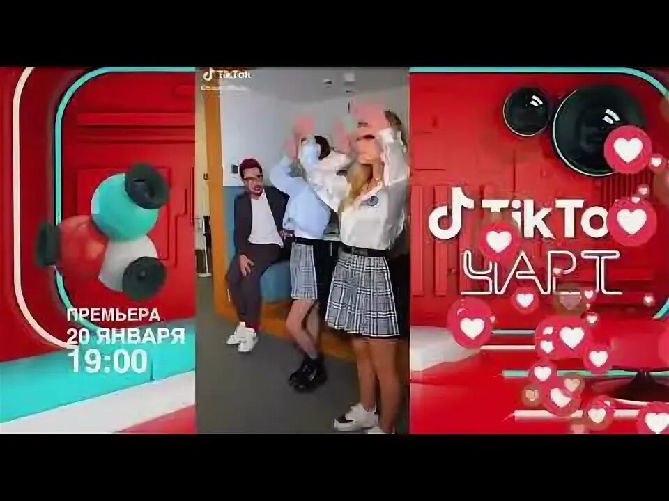 Профилактика муз тв 2022. Тик ток чарт муз тв. Профилактика муз тв 2022. Ведущие муз тв чарт 2022. 03.