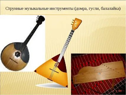 Самый русский народный инструмент