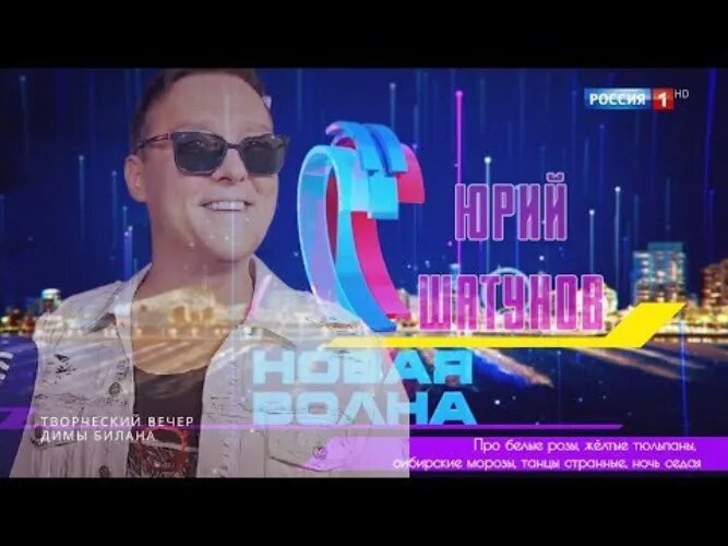 Белые розы желтые тюльпаны сибирские шатунова. Шатунов новая волна 2021. Шатунов про белые розы новая волна 2021.