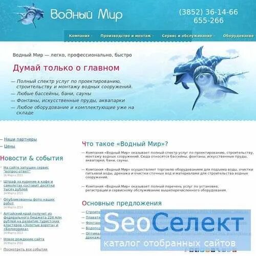 водный мир сайт магазина. ооо водный мир. водный мир сайт магазина. водный мир магазин. лейбл водный мир.