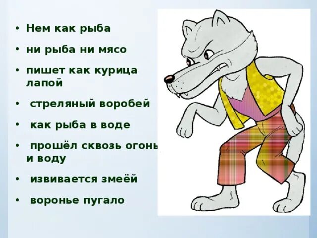 Ни рыба ни мясо почему ни. Ни рыба ни мясо. Ни рыба ни мясо рисунок. Выражение ни рыба ни мясо. Человек ни рыба ни мясо.