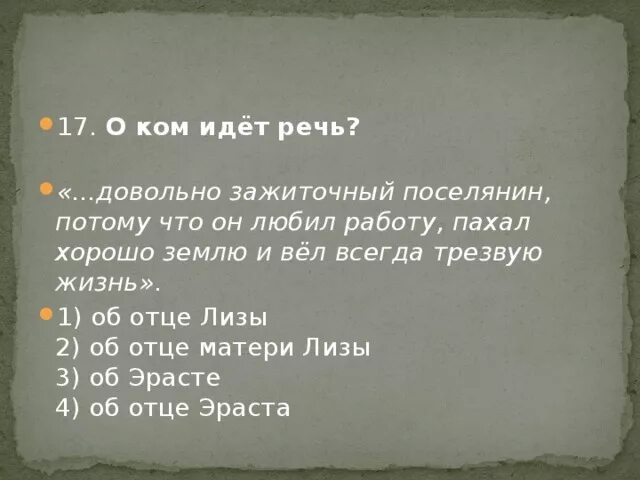 Тренер был доволен моим выступлением падеж. О ком идет речь. О ком(чем)идет речь?1 вариант.