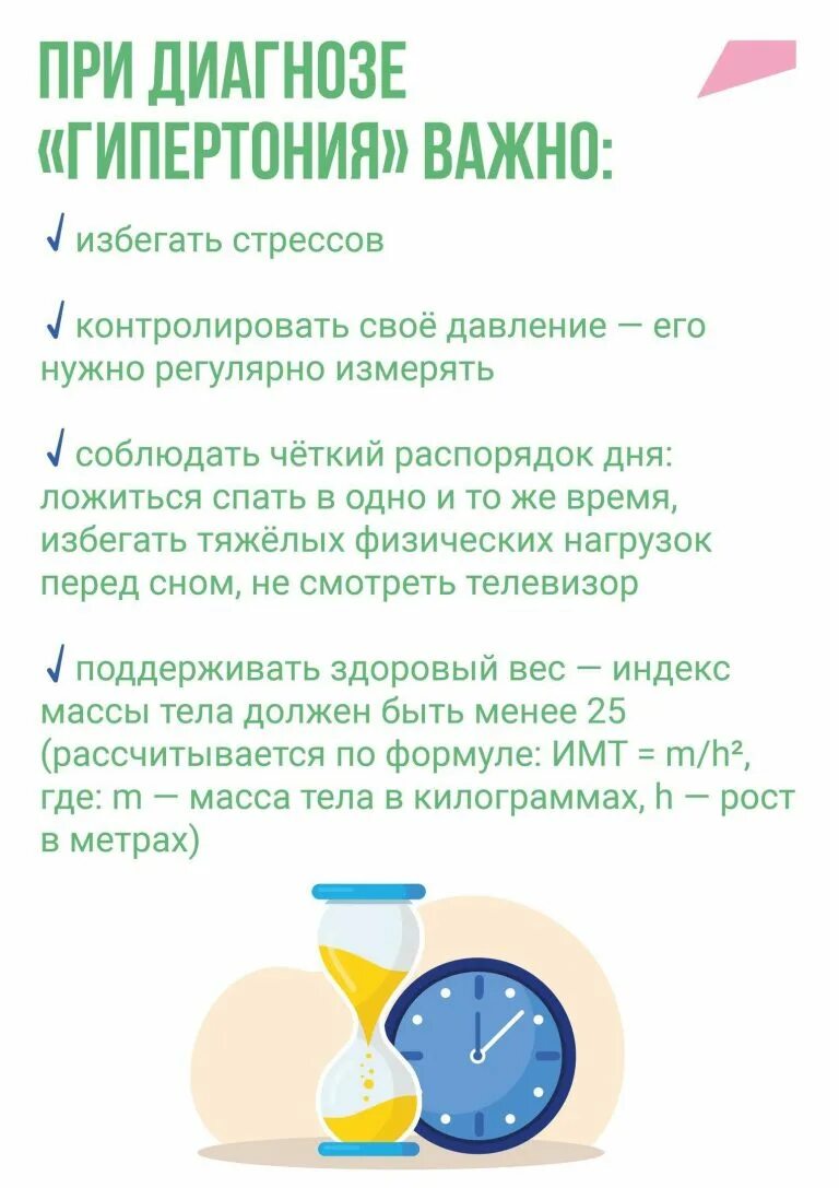 Артериальное давление это давление. 13 сентября давление. Лекция неделя профилактики повышения артериального давления. Неделя профилактики артериальной гипертонии. 13 сентября давление.