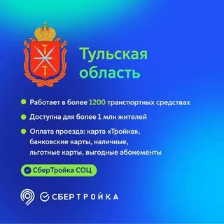 Тула выплаты