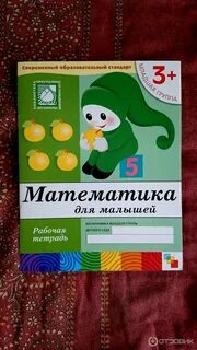 Рабочие тетради от рождения до школы 5