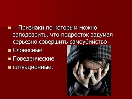 Задумали совершить