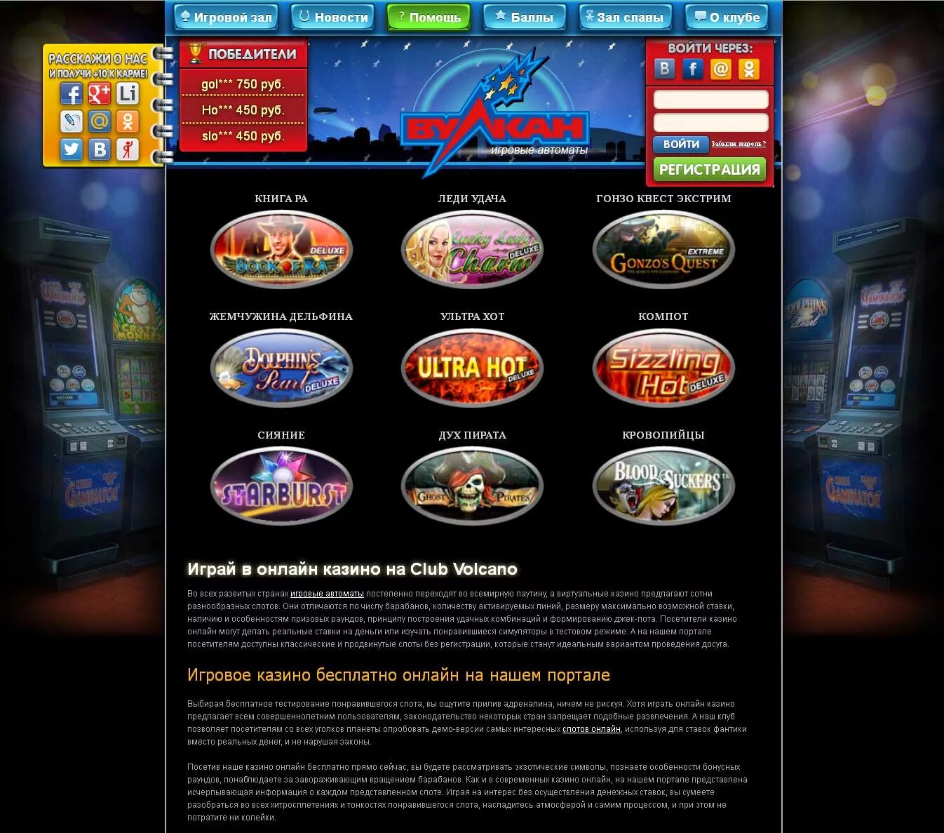 Сайт игровых автоматов slots casino. Эмуляторы игровых автоматов казино. Эмуляторы игровых автоматов казино вулкан. Эмулятор казино слотов.