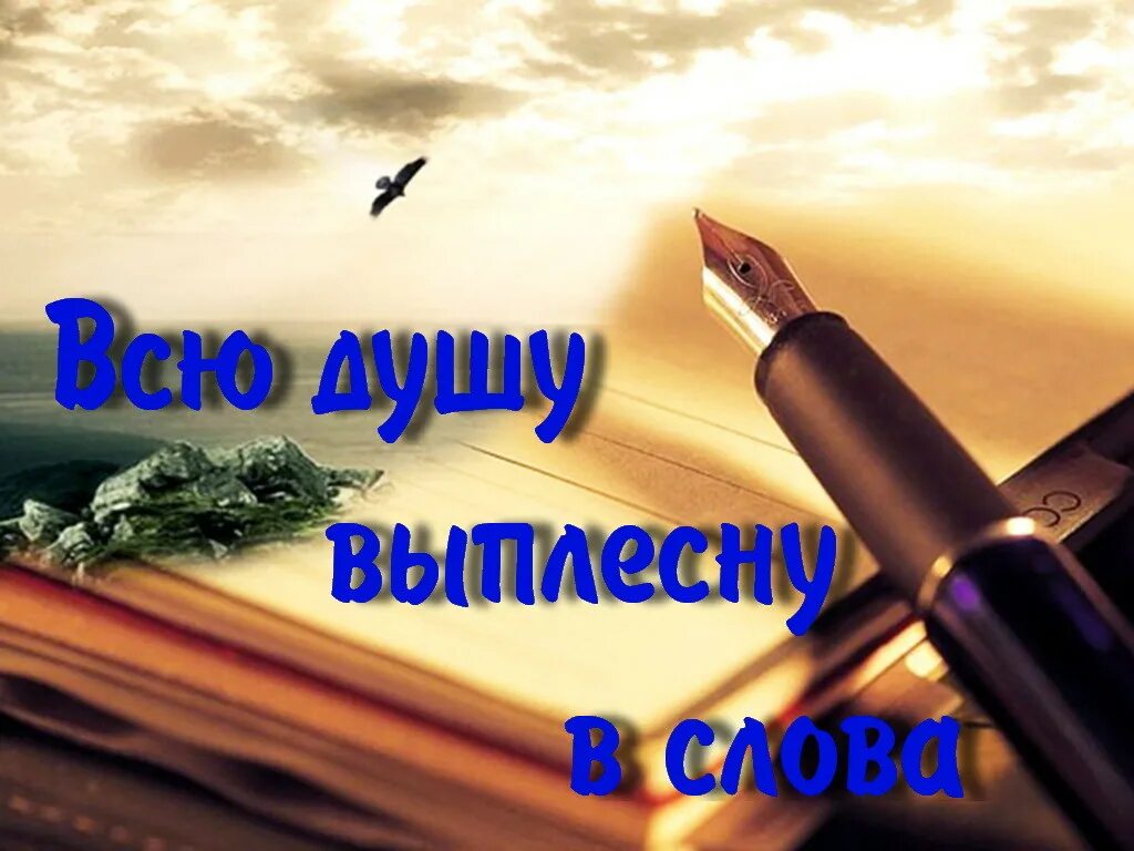 Готовый Заголовок для выставки. Готовые заголовки книжных выставок. Готовые названия книжных выставок для распечатки. Фоны для заголовков книжных выставок. И в каждой строчке вдохновение