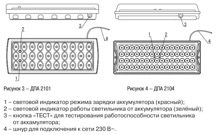 Схема аварийных светильников с аккумуляторами