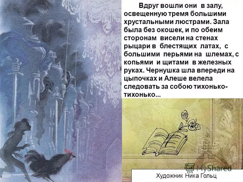 войти вдруг