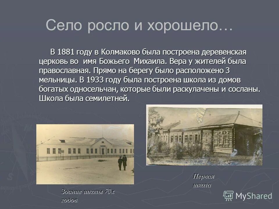 Село колмаково красноярский край. Кгбу со центр семьи. Погода колмаково минусинский. Погода колмаково минусинский. Погода колмаково минусинский.