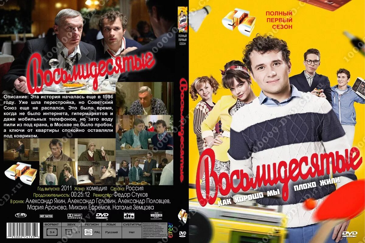 на дворе был 1986 год