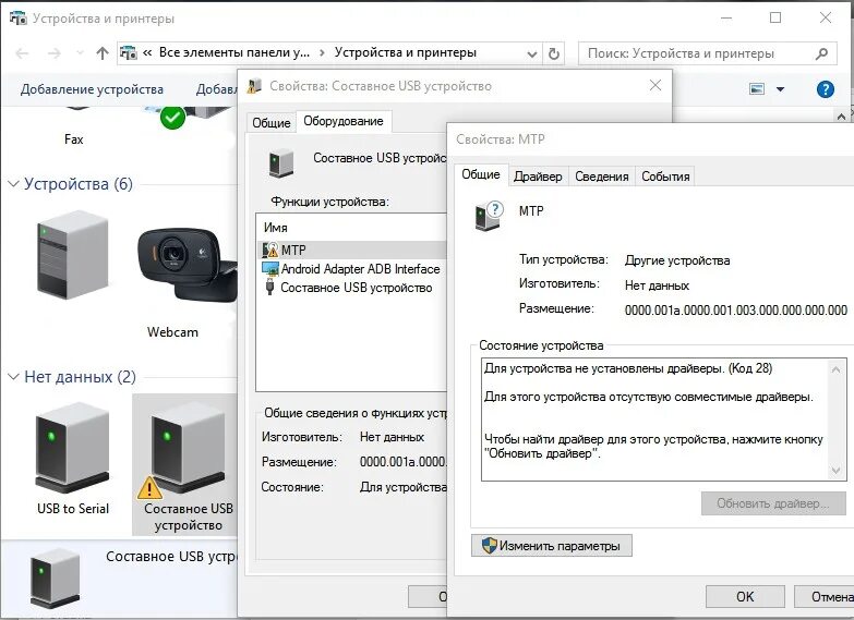 Драйвер чтобы видеть телефон. Компьютер не видит устройство через USB. Почему ПК не видит камеру через USB. Почему ПК не видит электронную книгу через USB.