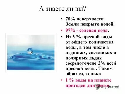 Слово пресный