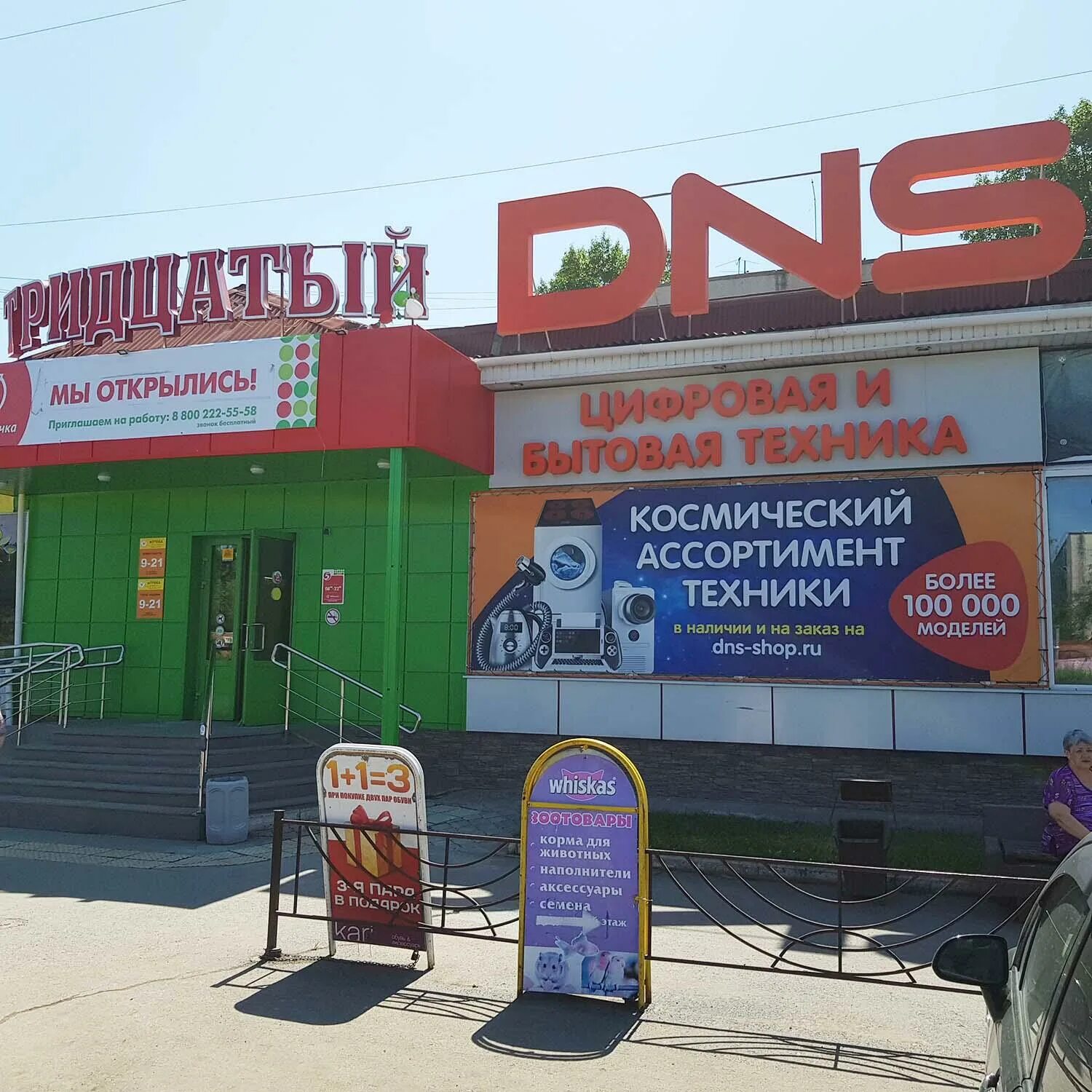 30 магазин черногорск. юбилейная ул. магазин юбилейный черногорск. улица юбилейная черногорск. юбилейная 2 черногорск.