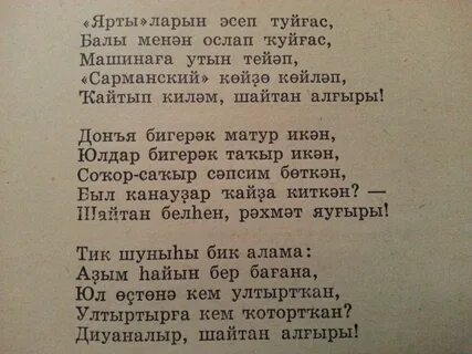 Татарские стихи про родной язык