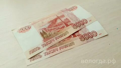 Положено 5000