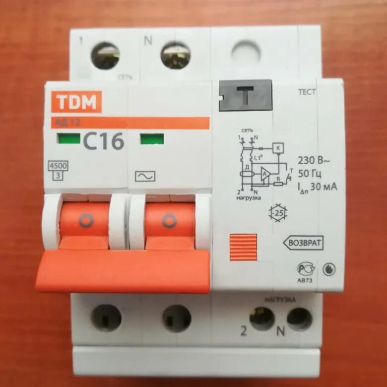 Автоматический выключатель дифференциального тока авдт 16а. Дифавтомат 16а. Автоматический выключатель 16а. Автомат 16а. Pr62 b16 автомат.