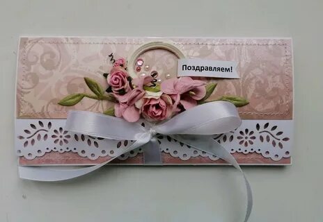 Конверты для денег подарочные на день рождения