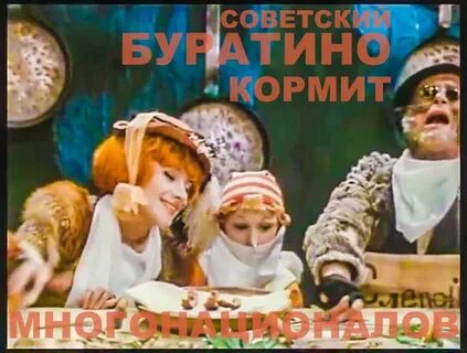 Буратино хлеб