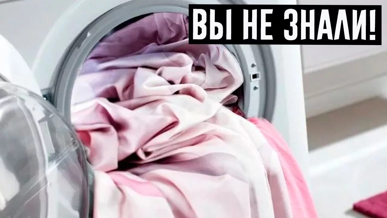 Пододеяльник стирка. Профессиональная стирка одеяло. Стирка белья. Стиральная машинка с бельем. Стирка в машинке.