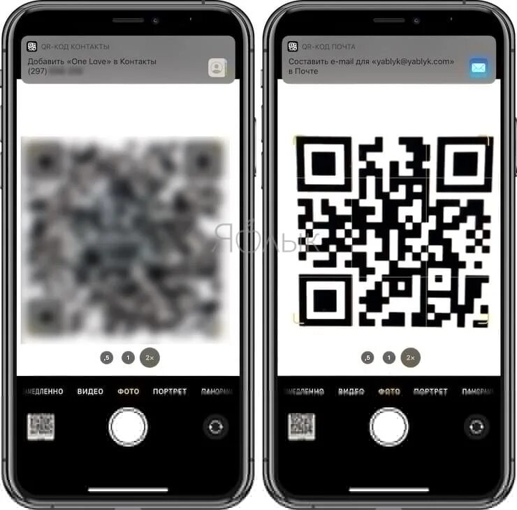 Qr код камера айфон. Сканировать QR код на iphone. QR сканер на айфоне. Скан QR кода с айфон камеры. Сканирование ЙК кода на айфоне.