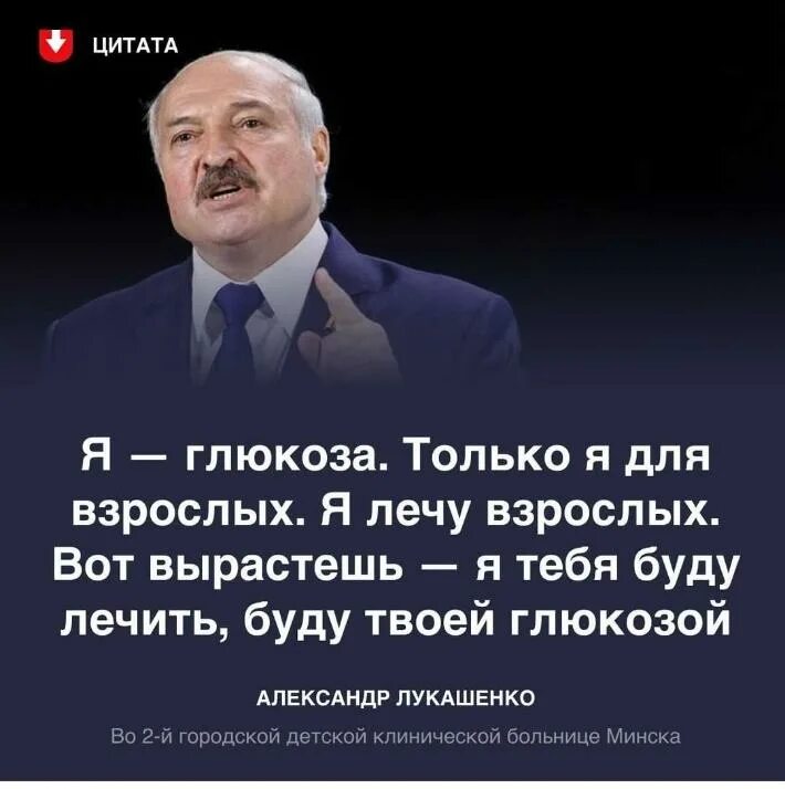 Цитаты лукашенко. Политика цитаты. цитата про беларусь. белорусские цитаты. цитаты о республике.