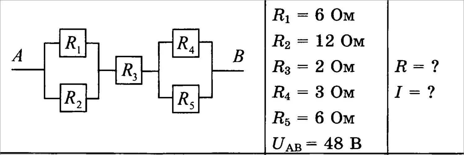 R1 6 r2 12 r3 10. Схема соединения проводников 8 класс. Параллельное сопротивление 8 класс физика. Схема последовательного и параллельного соединения. Задачи на параллельное соединение.