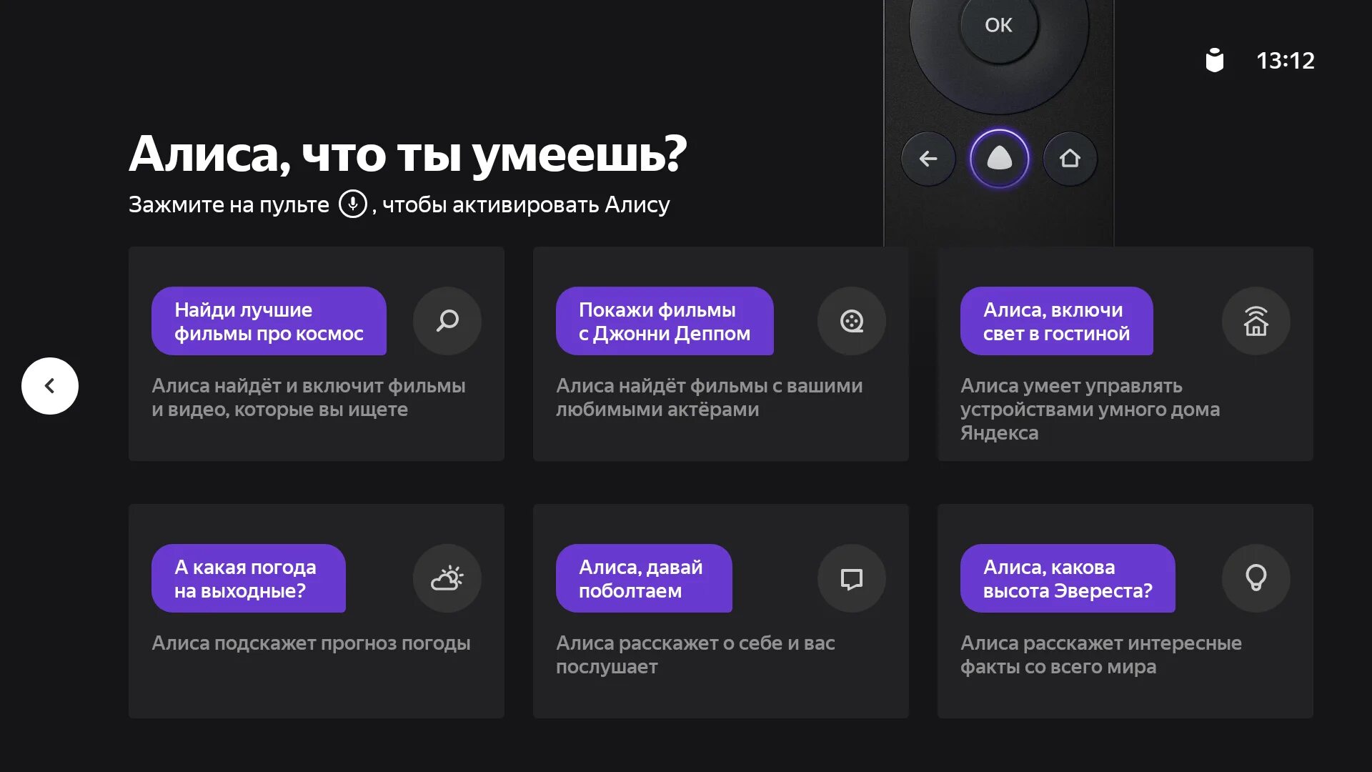 Включи станцию на телевизоре
