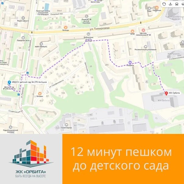 ЖК Орбита на карте. ЖК Орбита в Нижнем Новгороде. Детский сад на орбите.