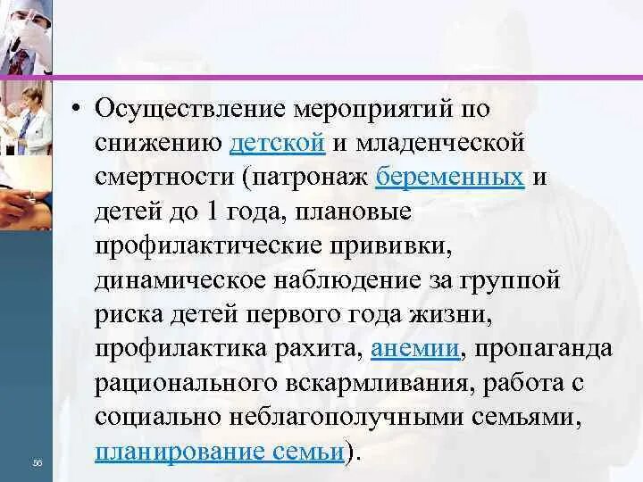 Младенческая смертность снижение. Меры по снижению младенческой смертности. Мероприятия направленные на снижение младенческой смертности. Рекомендации по снижению младенческой смертности. Профилактика детской смертности.