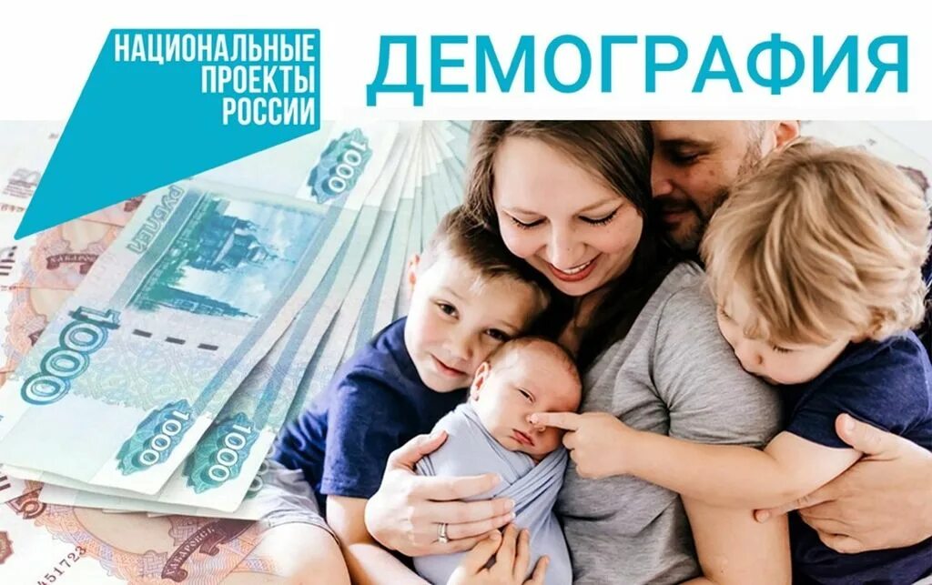 Пособия семьям. Выплаты семьям с детьми. Финансовая поддержка семей с детьми. Ежемесячное пособие на ребенка.