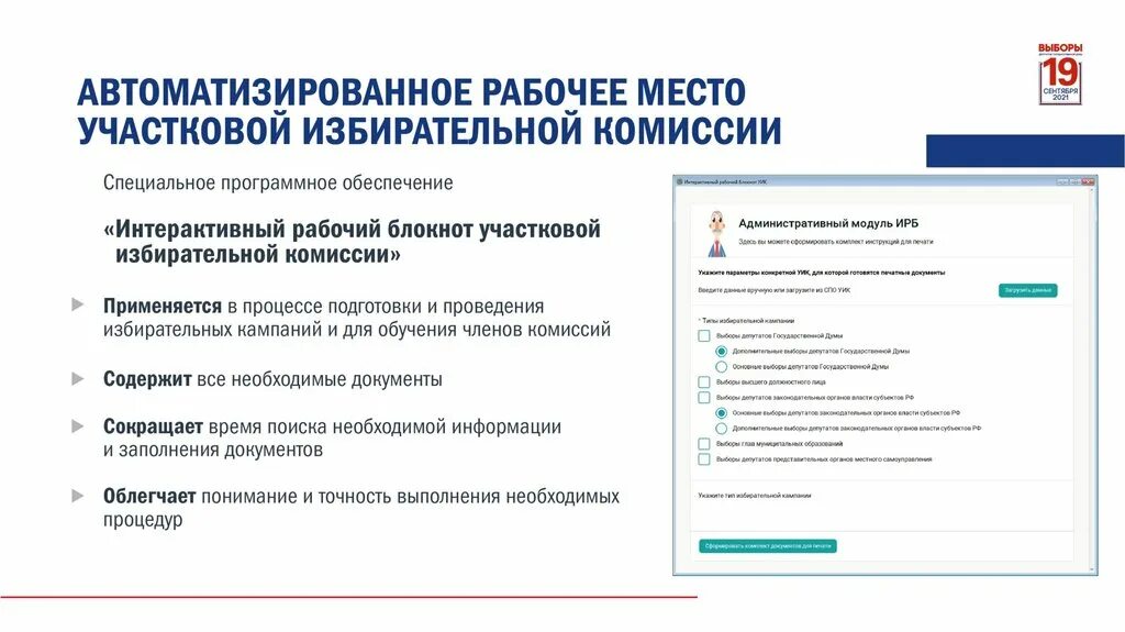 Интерактивный рабочий блокнот. Интерактивный рабочий блокнот уик. Блокнот уик 2023. Блокнот уик 2023. Интерактивный рабочий блокнот уик 2021.