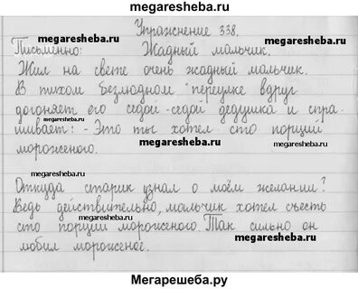 Рамзаева русский 2 домашнее задание