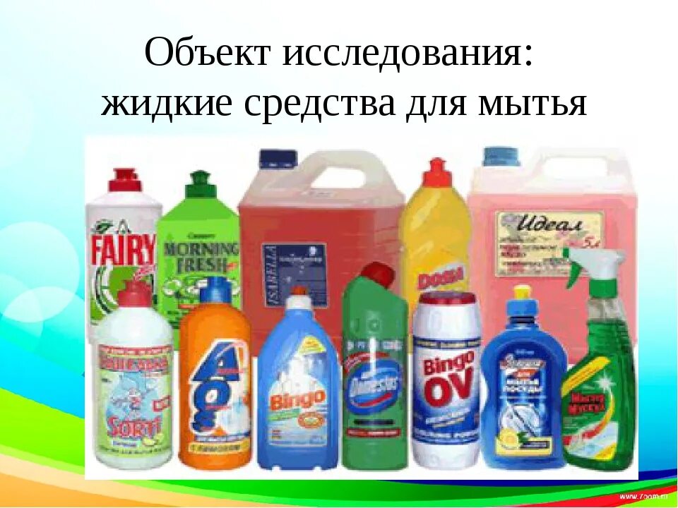 Название моющих средств для посуды. Моющие средства. Марки средств для мытья посуды. Моющее для посуды. Сорти для мытья посуды 450 мл цитрусовый.