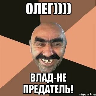 Не в ладах