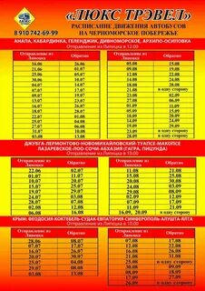 Автовокзал котельники липецк расписание