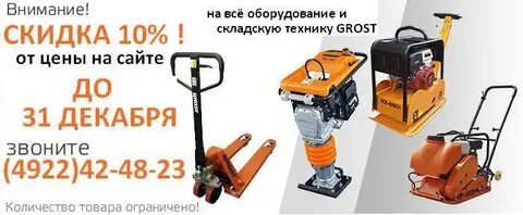 Грост