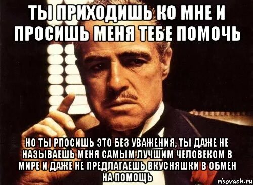 Стоит ли помогать бывшему. Поможешь ты помогут тебе. тебе помочь. не помогай если не просят. не нужно помогать.