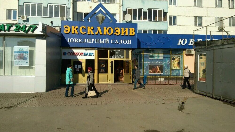 эксклюзив казань ювелирный магазин. магазин эксклюзив казань. ювелир дизайн. казанский ювелирный завод дербышки. набор медалей.