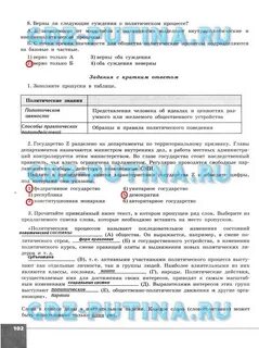 Ответы по обществознанию 10