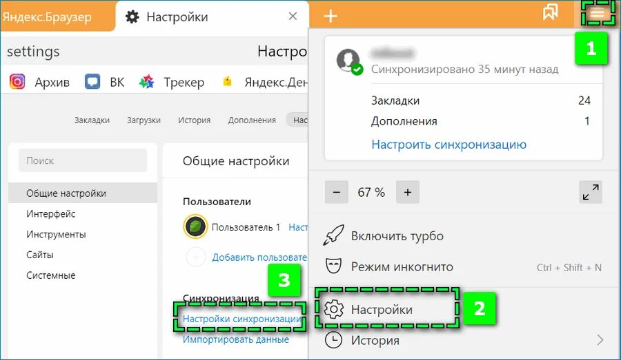 Как добавить в избранное на андроид. Где находятся закладки на андроиде. вкладки в браузере телефона самсунг. как открыть закладки в яндексе на андроиде. где найти закладки в яндексе на телефоне.