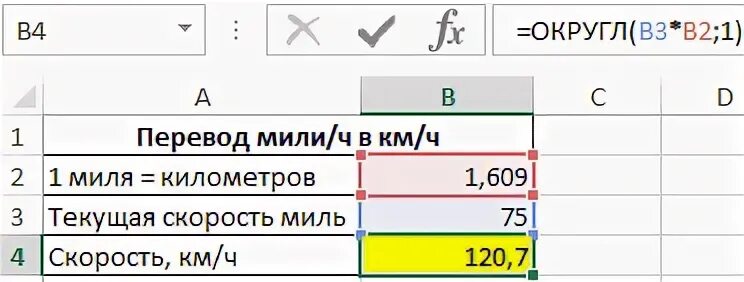 Таблица мили в километры. Перевести мили в километры. Как перевести мили в км. Как перевести км в мили формула.