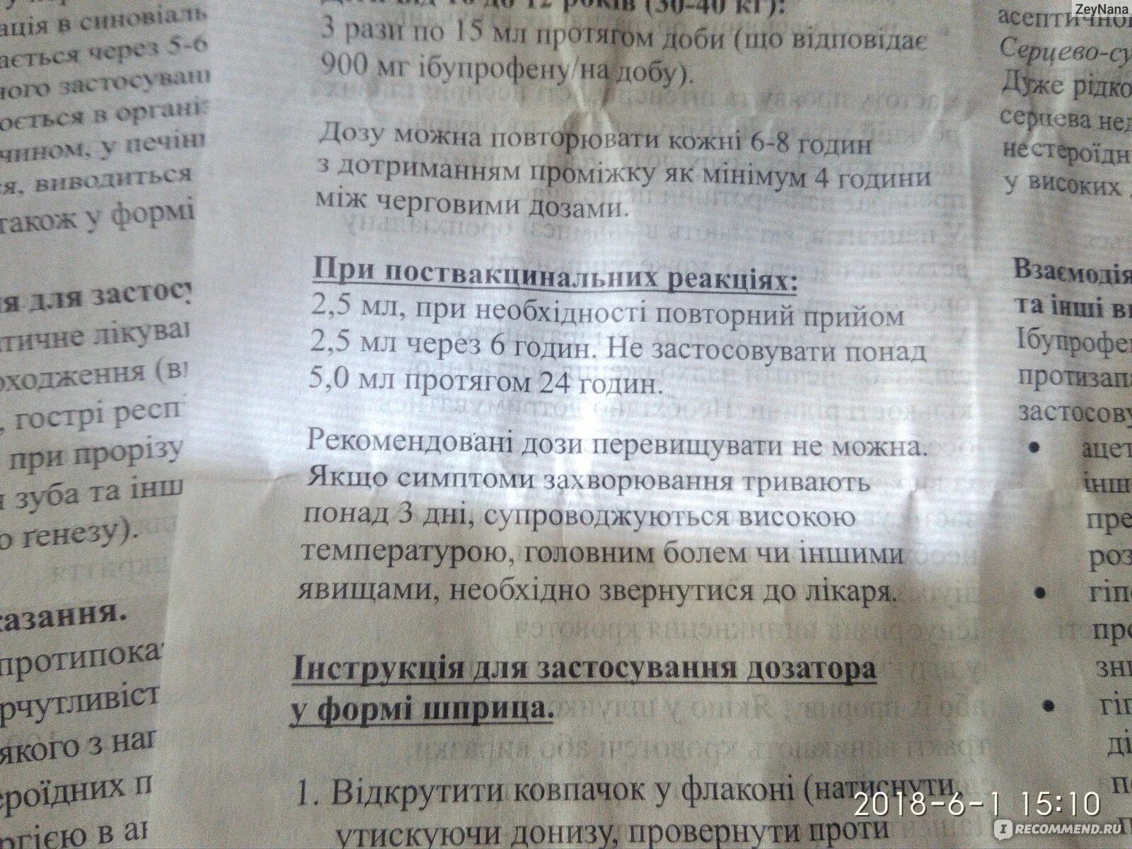 Через сколько после парацетамола можно нурофен ребенку. Жаропонижающее для детей 2 месяца после прививки. Жаропонижающее для детей от 0 месяцев после прививки. Как часто можно давать ребенку жаро. Как часто можно давать жаропонижающее ребенку 7 лет.