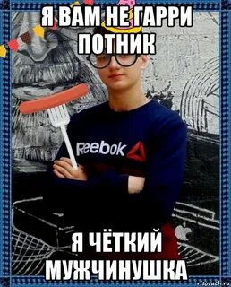Потник это