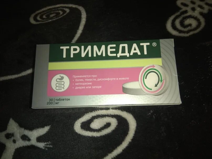 Тримедат 200. Тримедат Тримебутин. Тримедат таблетки 200 мг. Тримедат 250. Можно тримедат и омез вместе